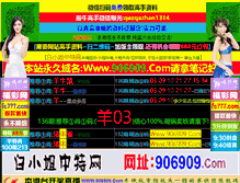 Tablet Screenshot of 906909.com